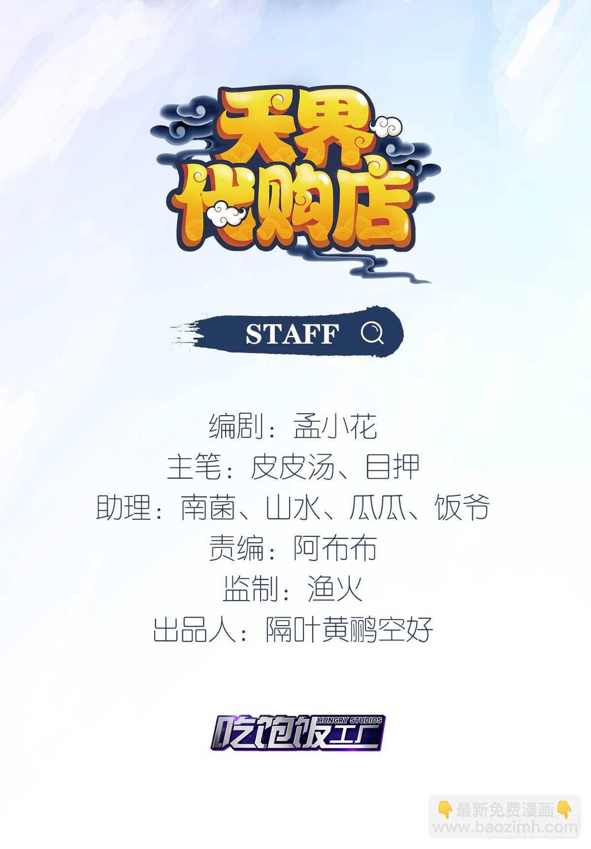 地狱之塔-第134话