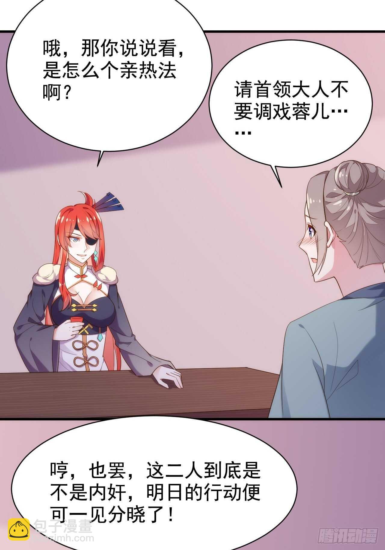 地狱之塔-第134话