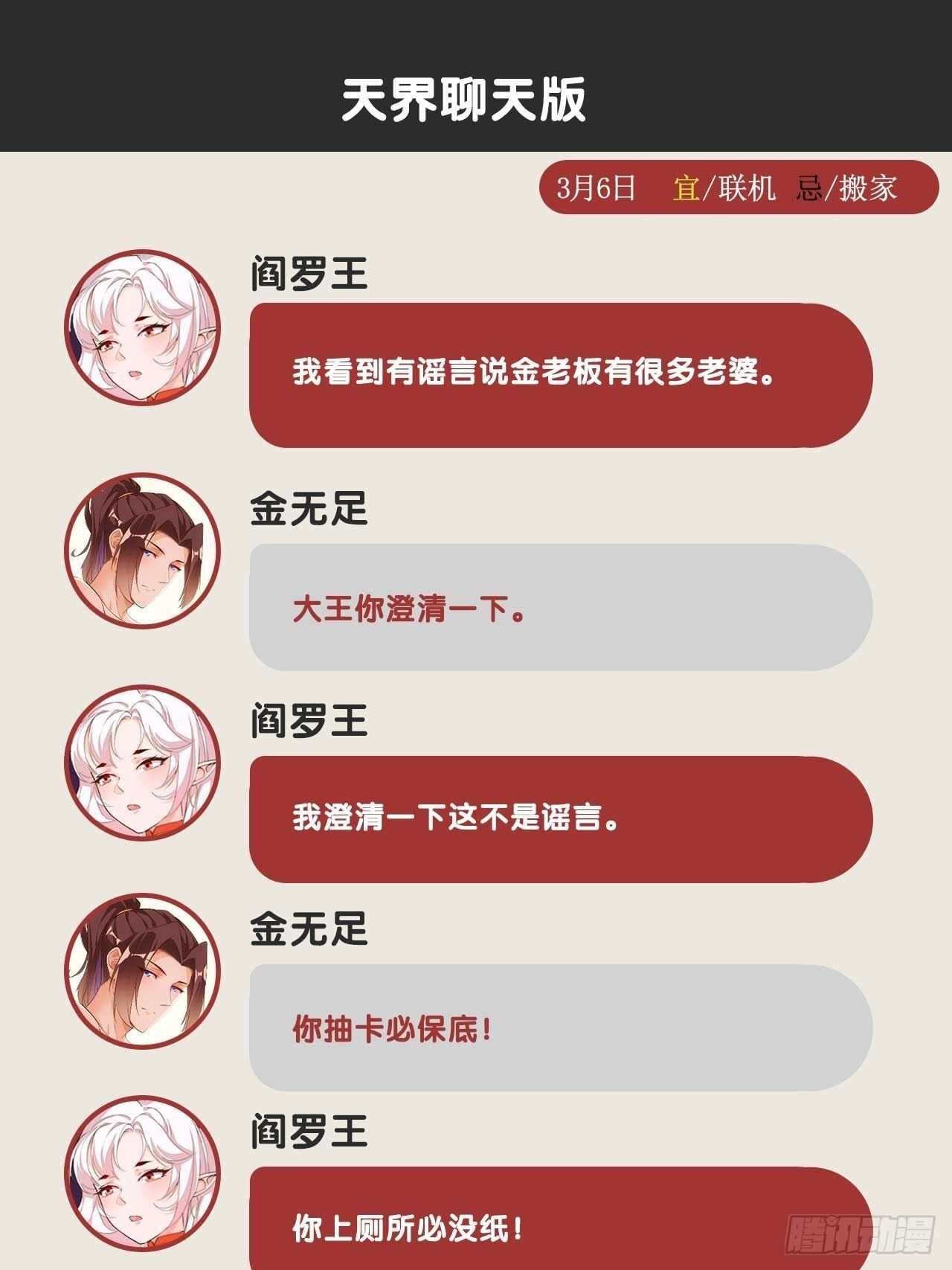地狱之塔-第134话
