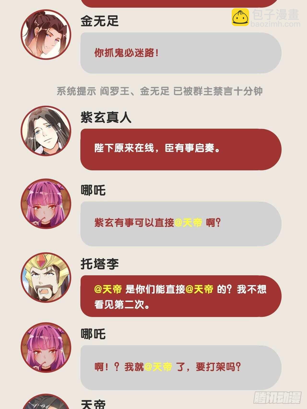 地狱之塔-第134话
