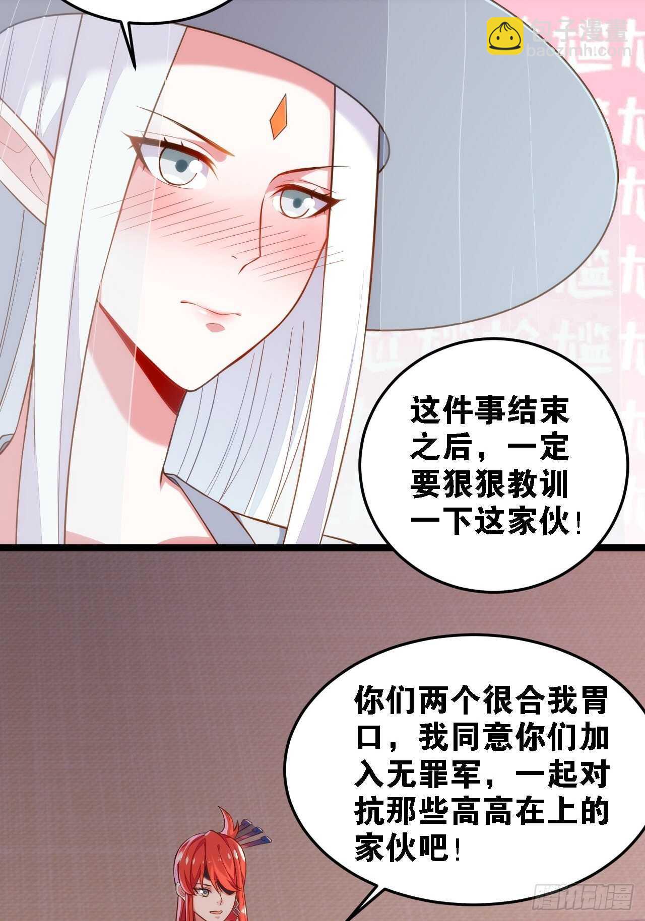 地狱之塔-第134话