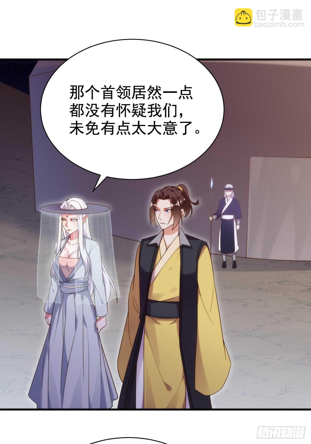 地狱之塔-第134话