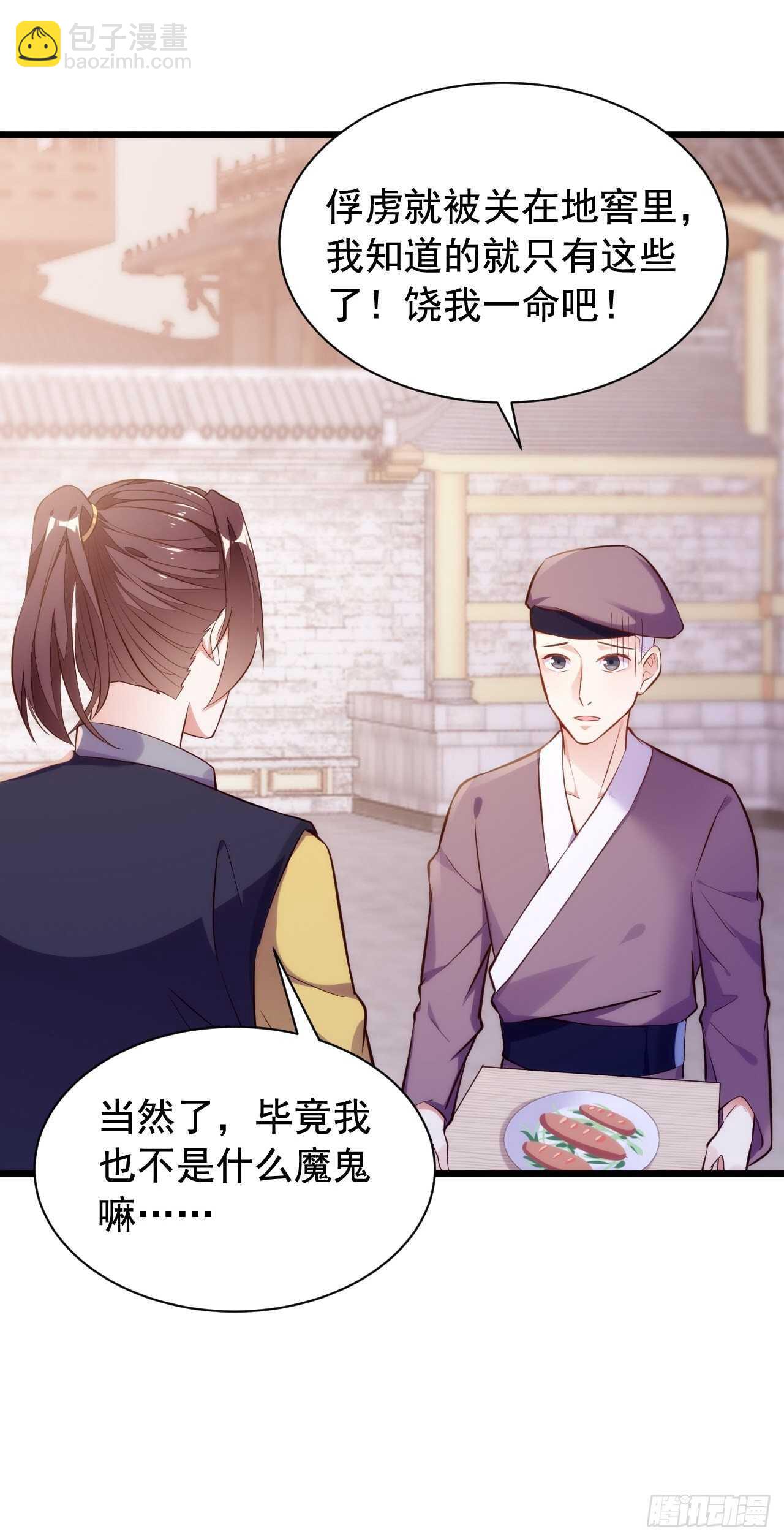无罪之乱(1/2)-第136话
