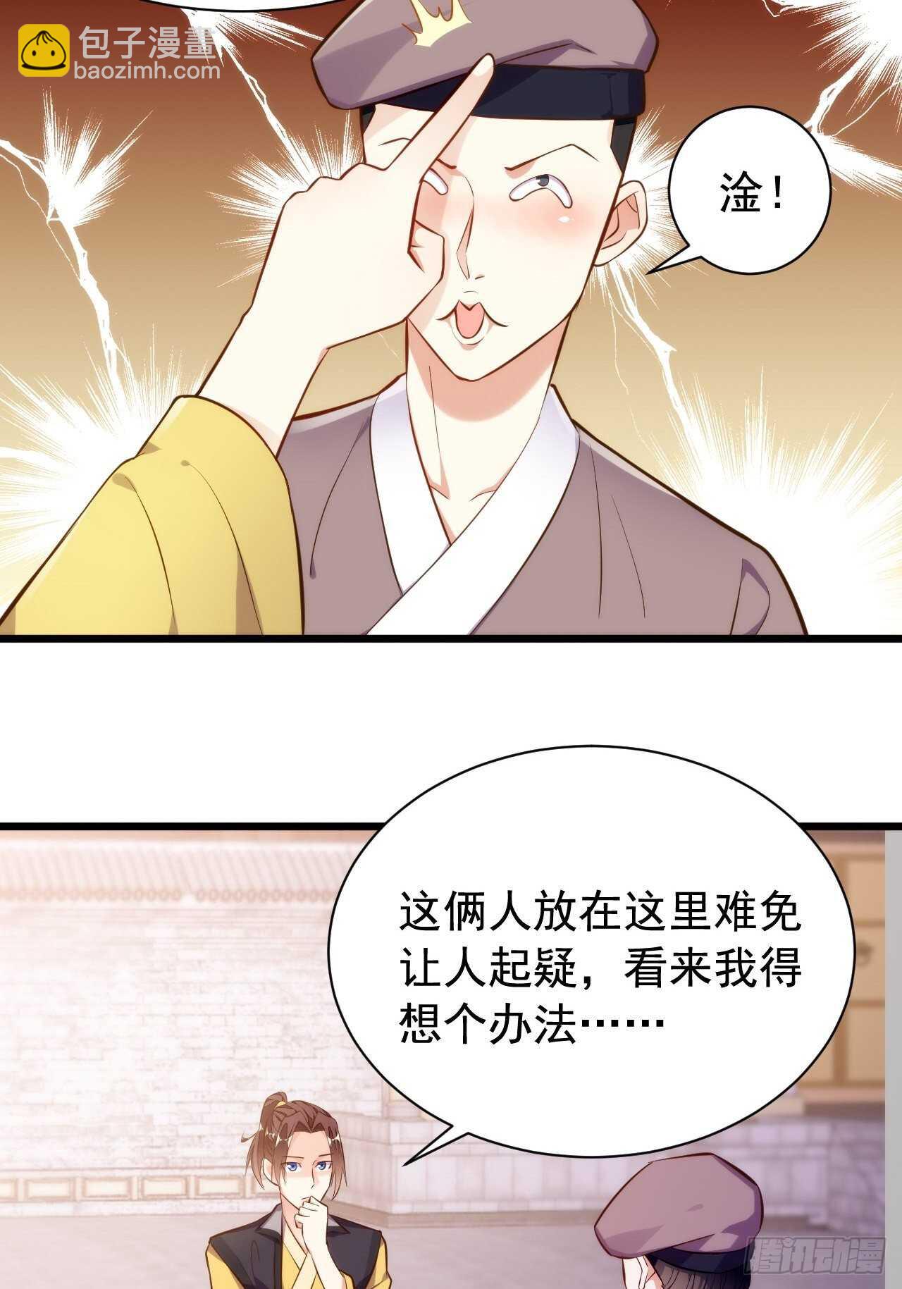 无罪之乱(1/2)-第136话