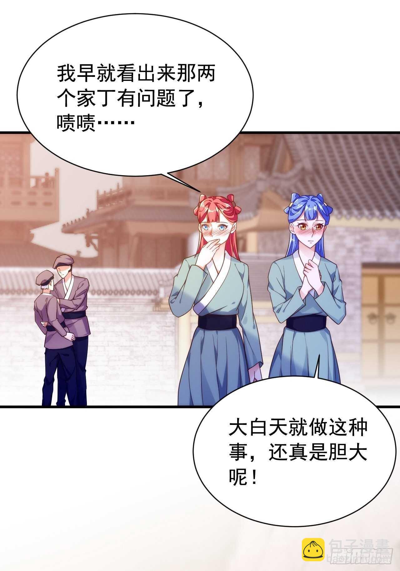 无罪之乱(1/2)-第136话