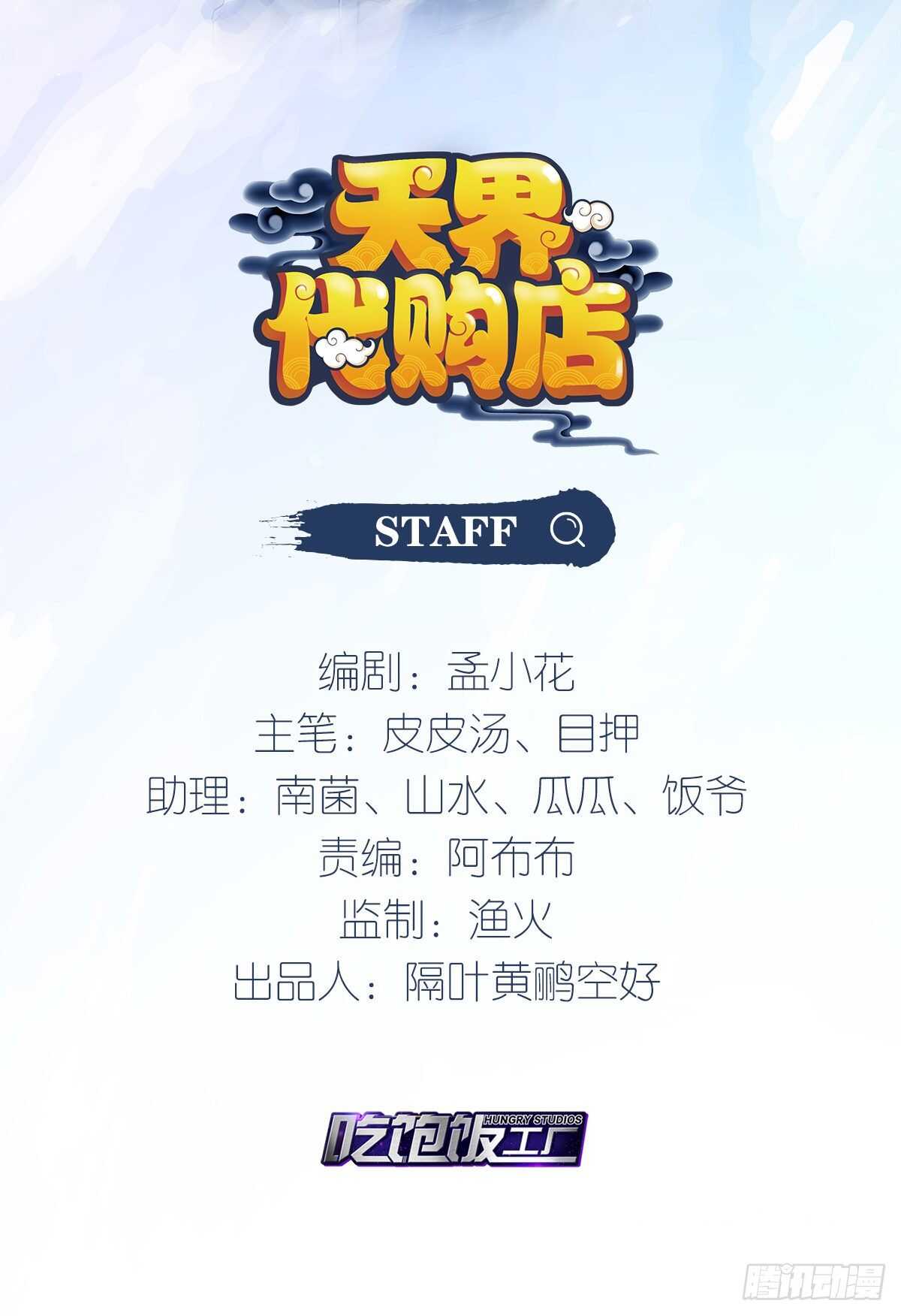 无罪之乱(1/2)-第136话