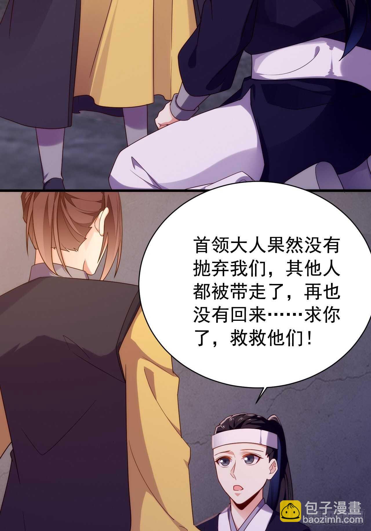 无罪之乱(1/2)-第136话