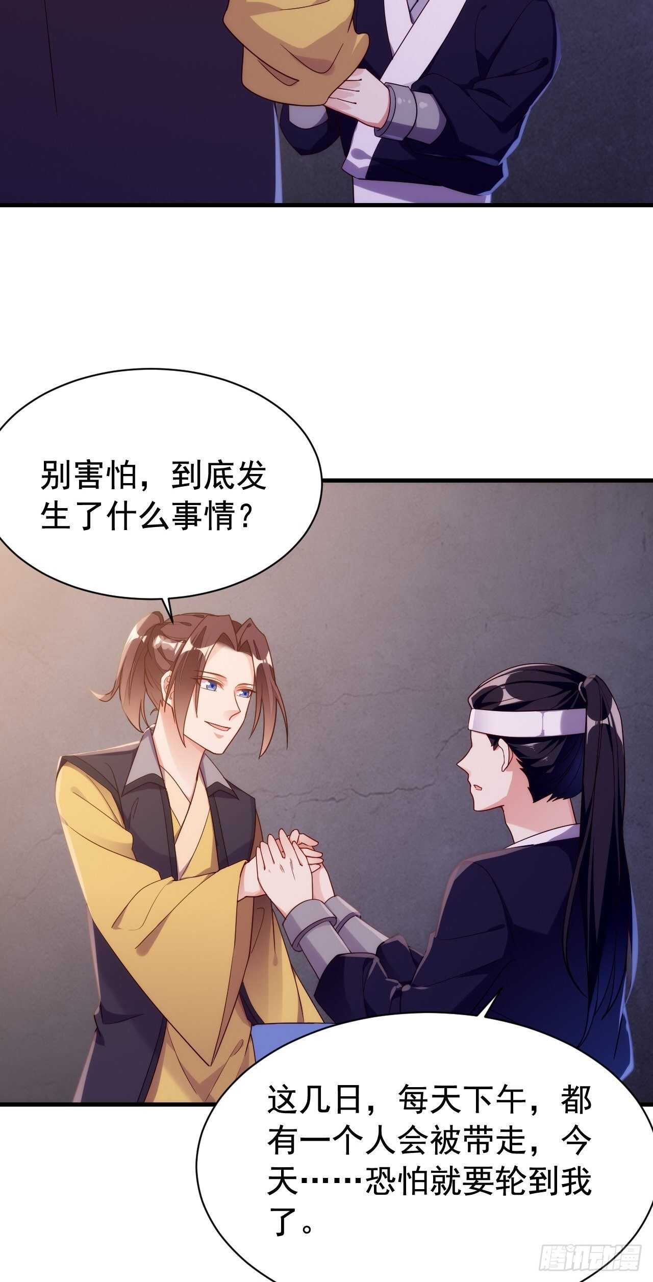 无罪之乱(1/2)-第136话
