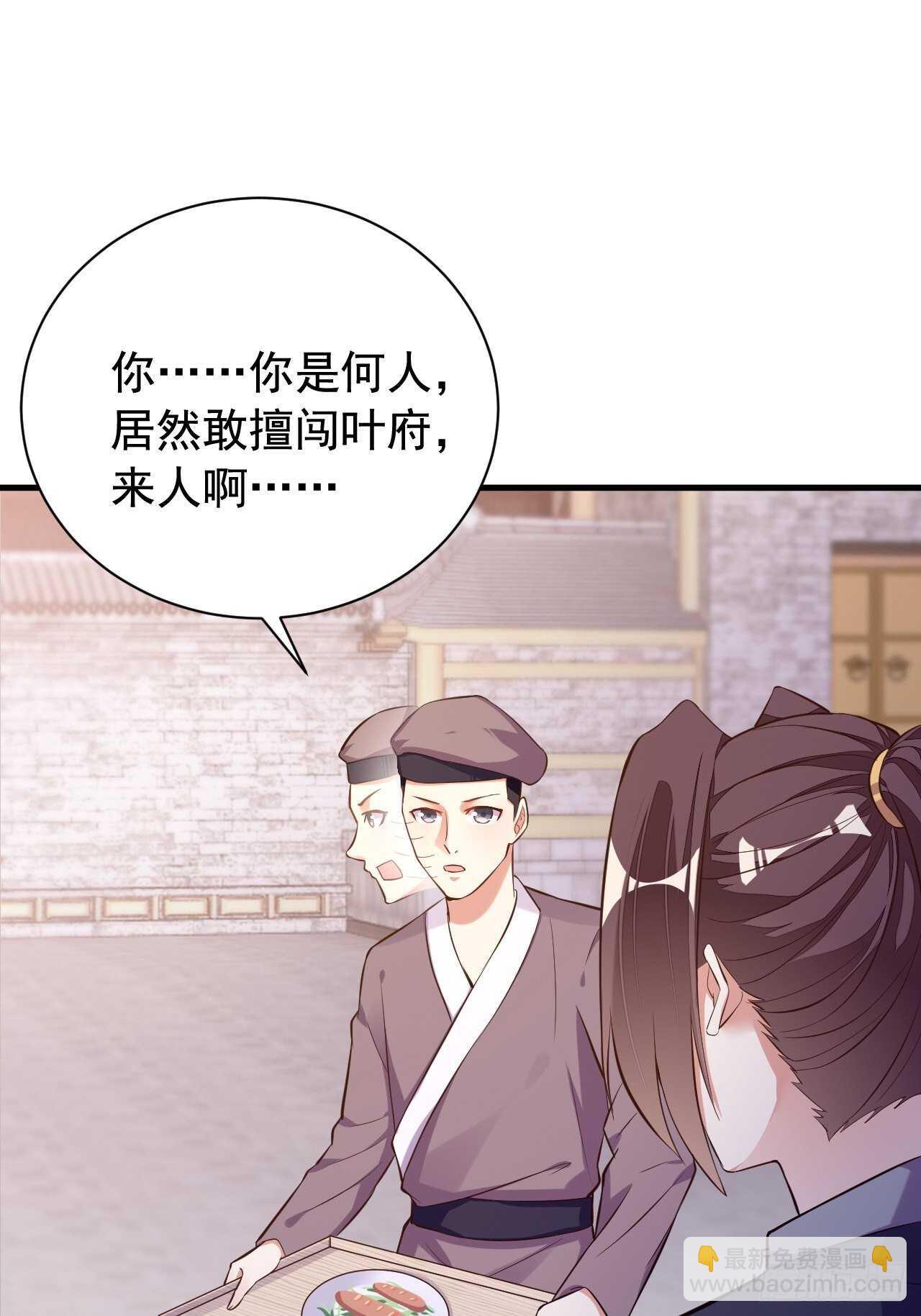 无罪之乱(1/2)-第136话