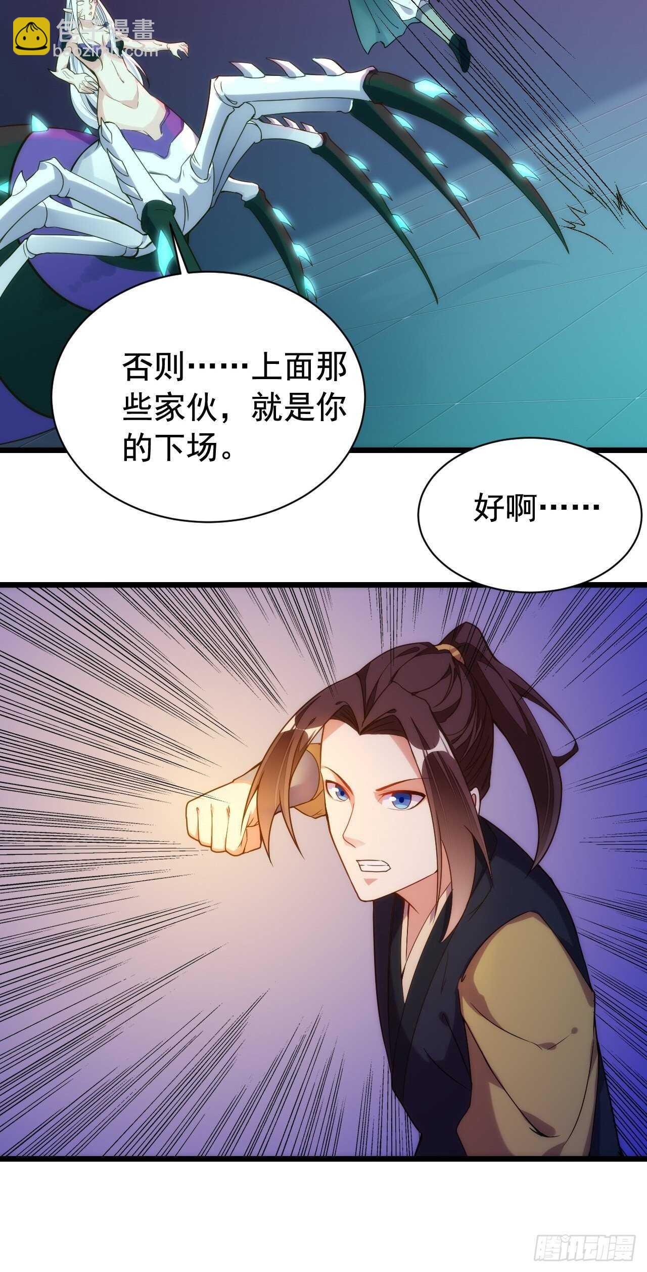 无罪之乱(1/2)-第136话