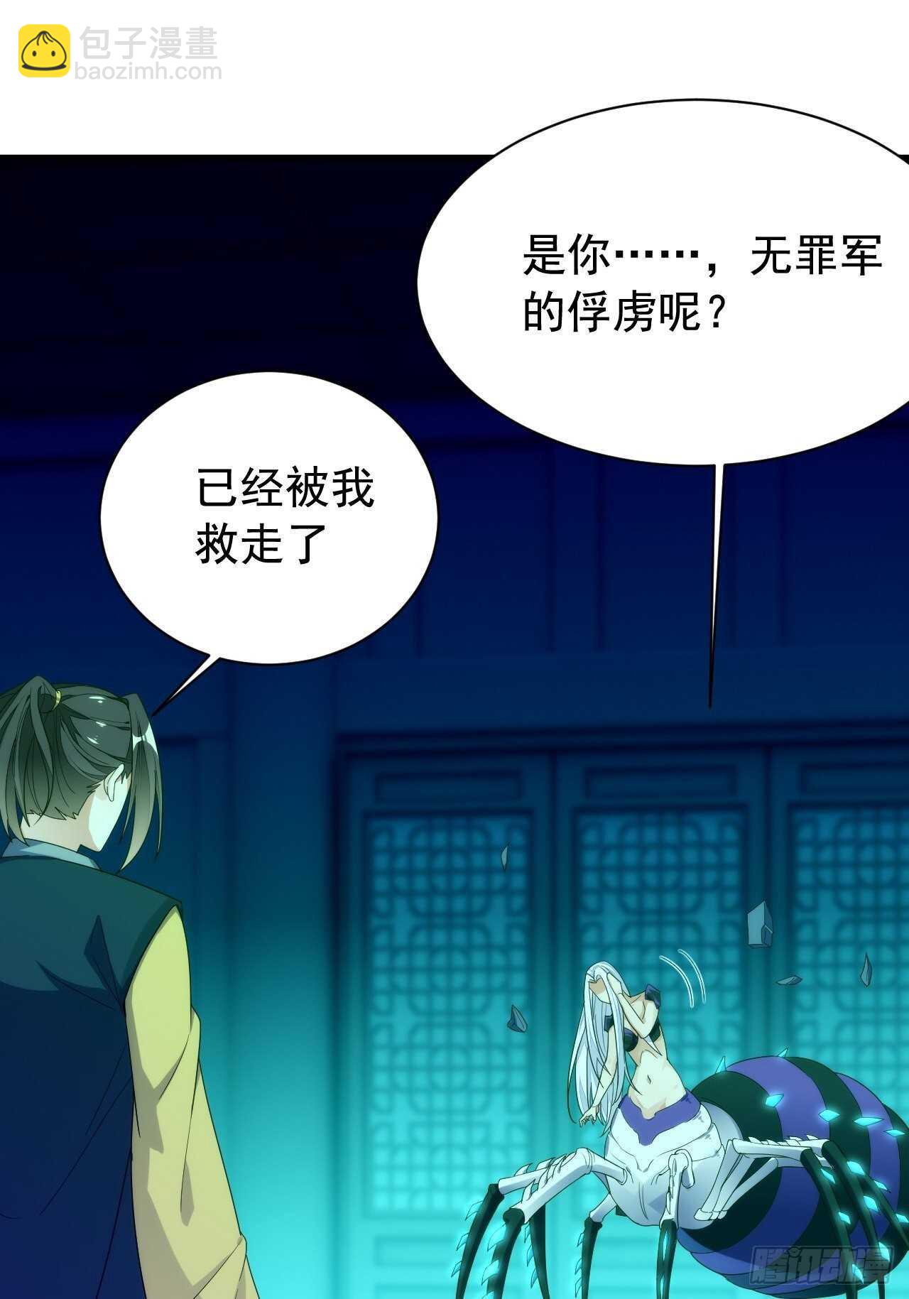 无罪之乱(1/2)-第136话