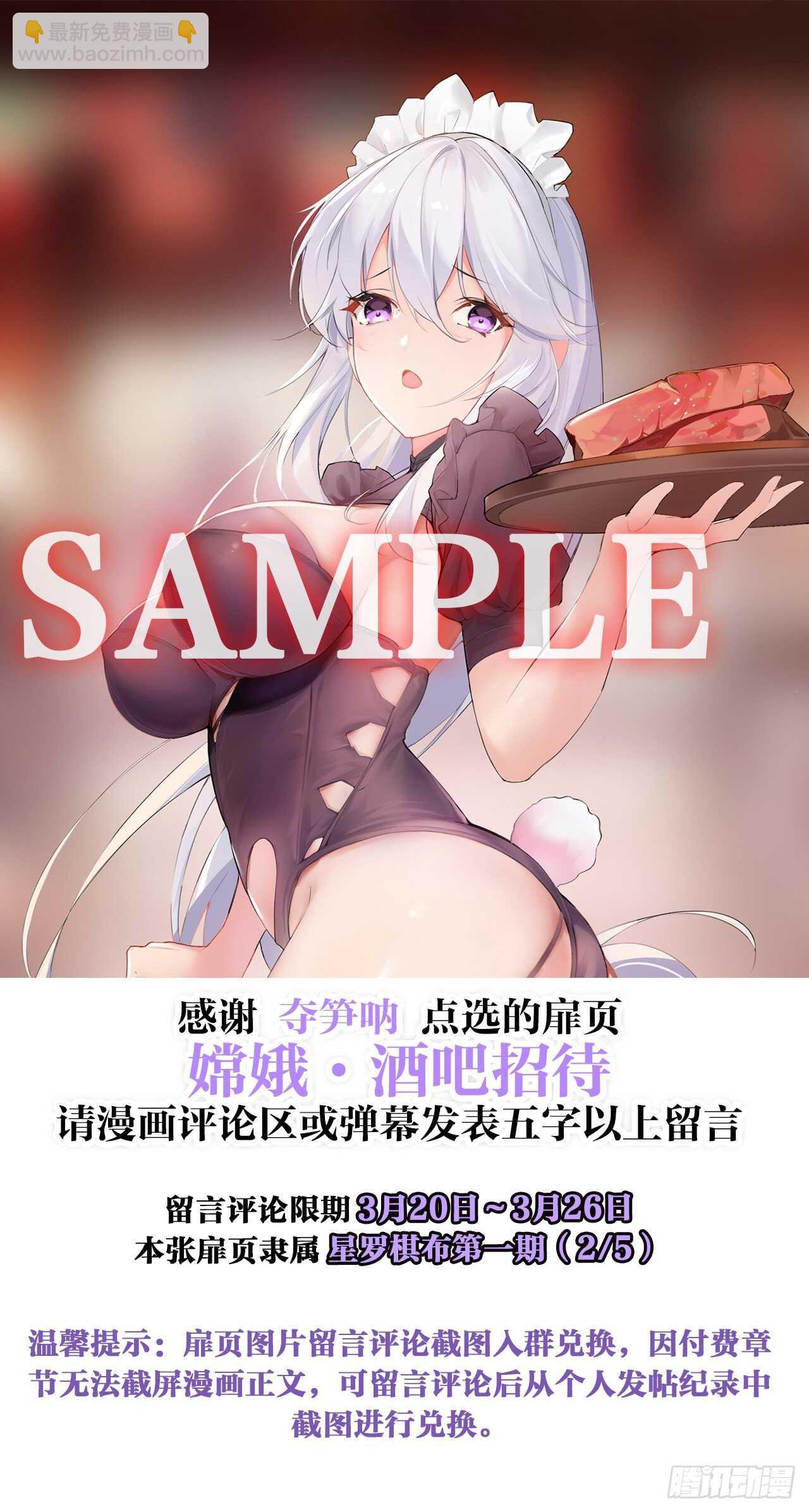 无罪之乱(1/2)-第136话