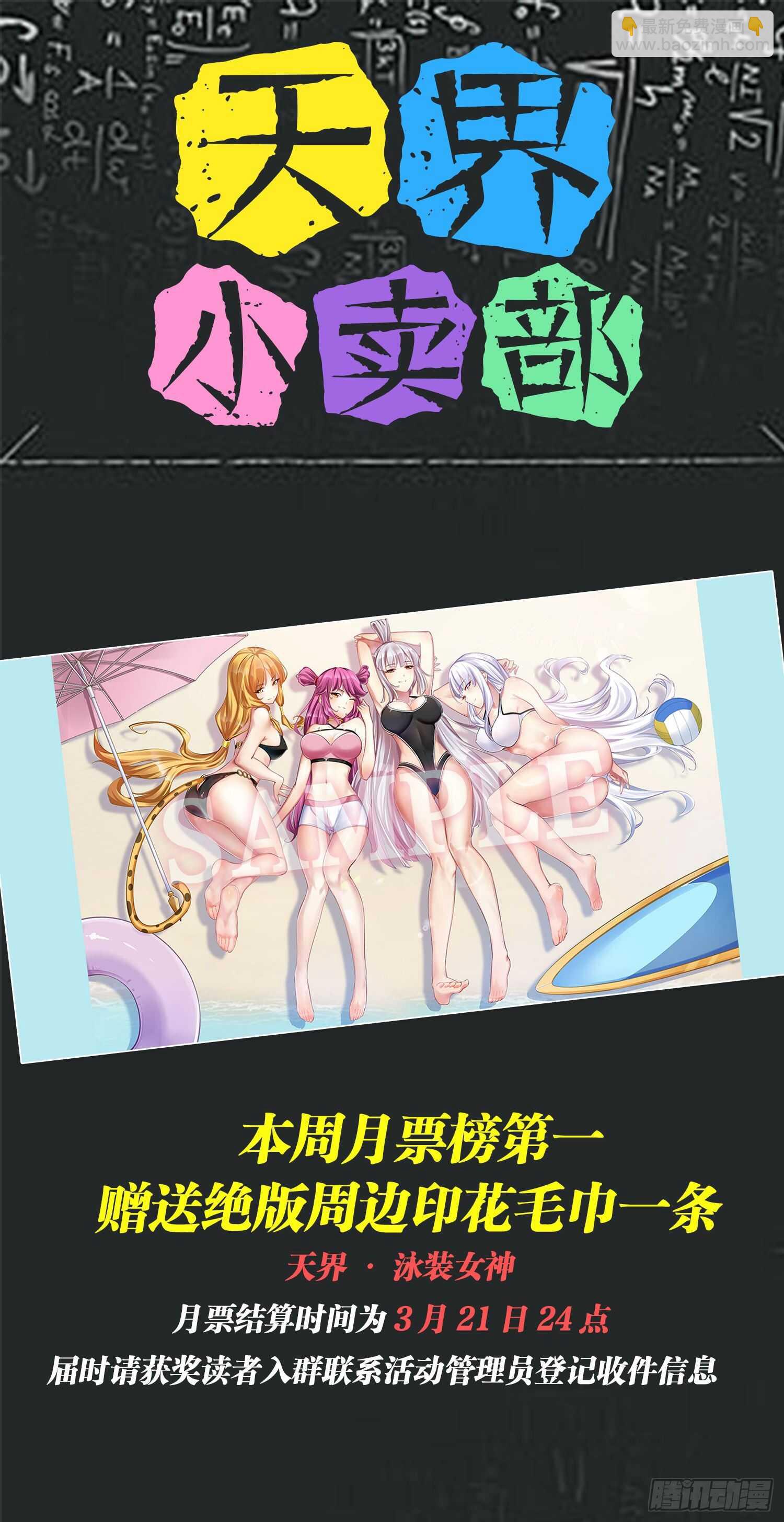无罪之乱(1/2)-第136话
