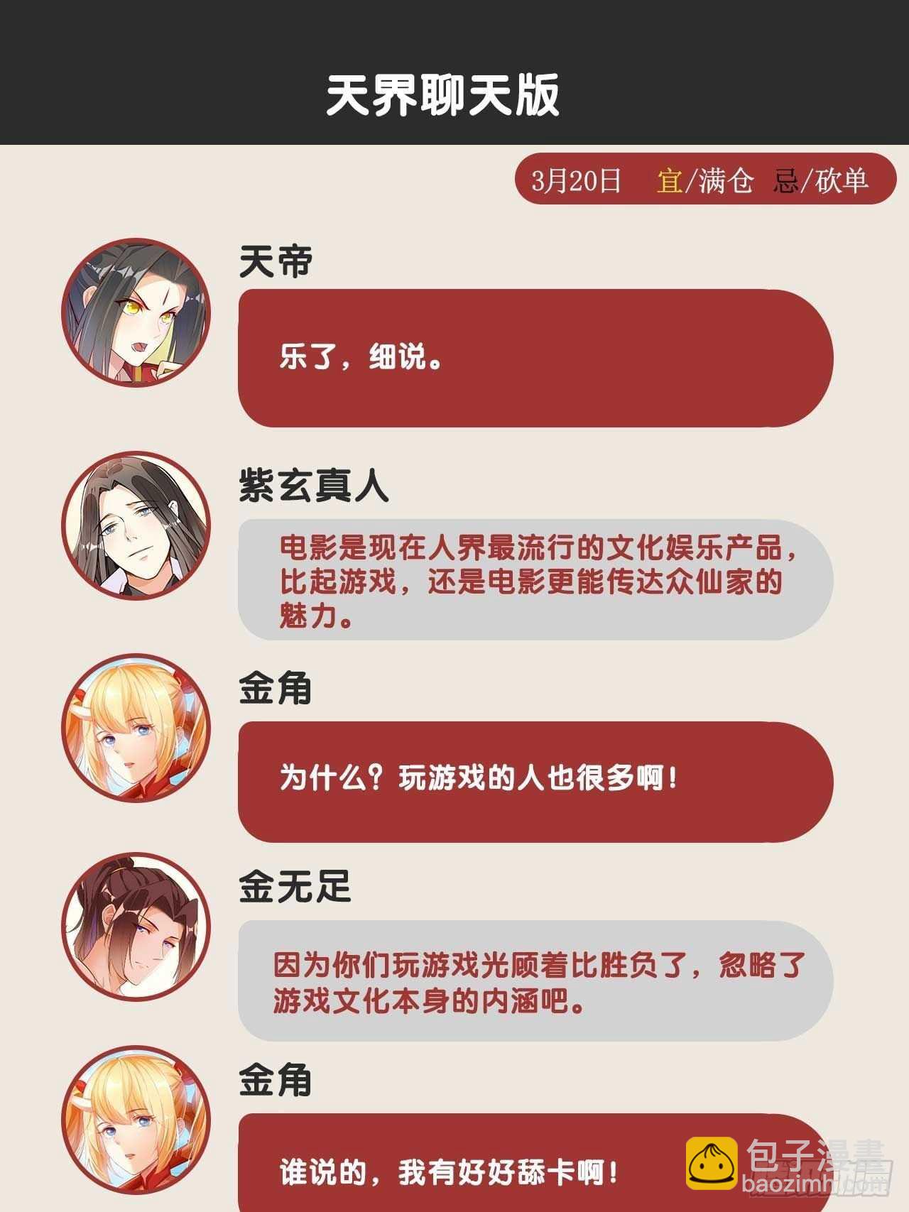 无罪之乱(1/2)-第136话