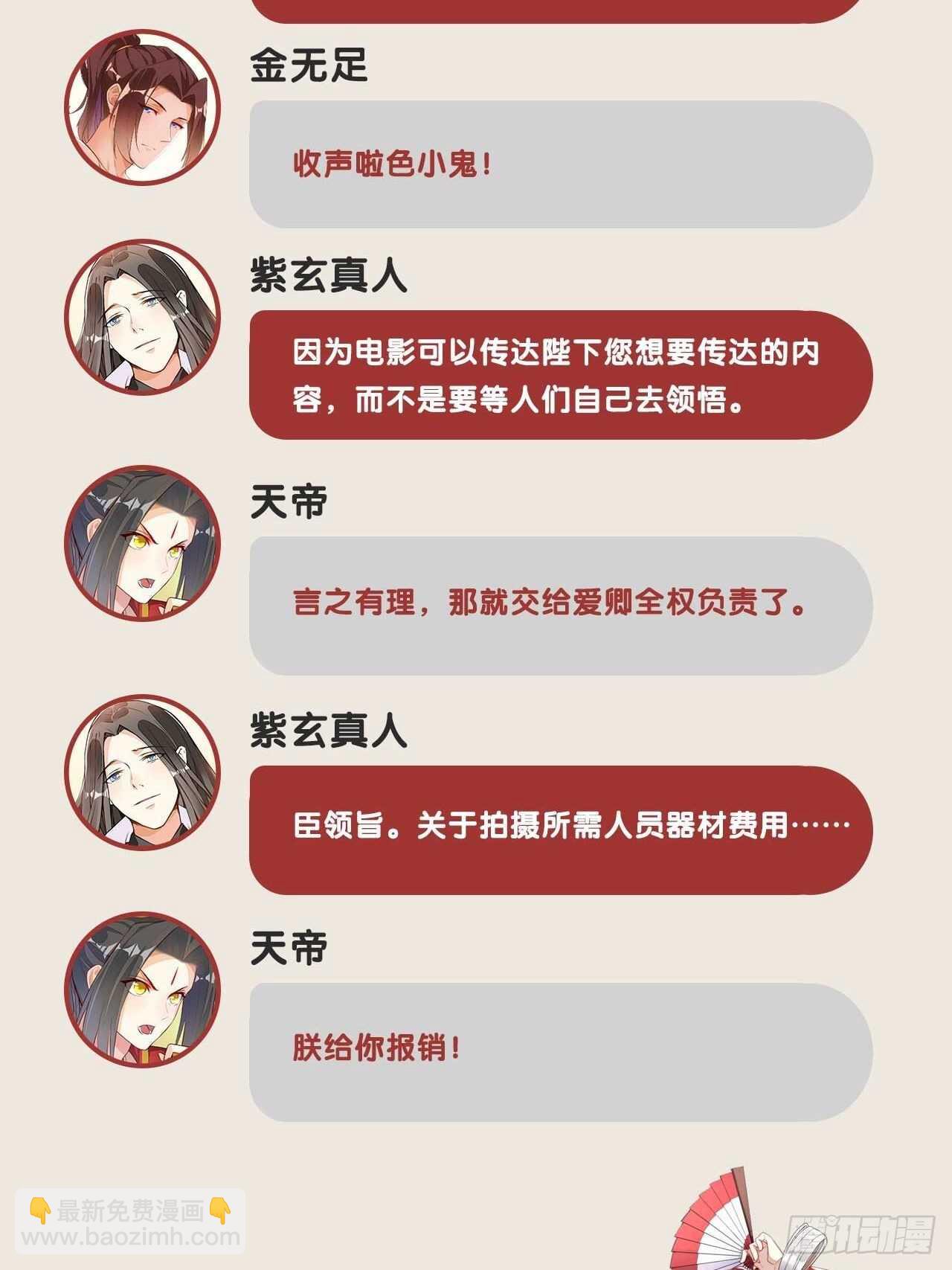 无罪之乱(1/2)-第136话