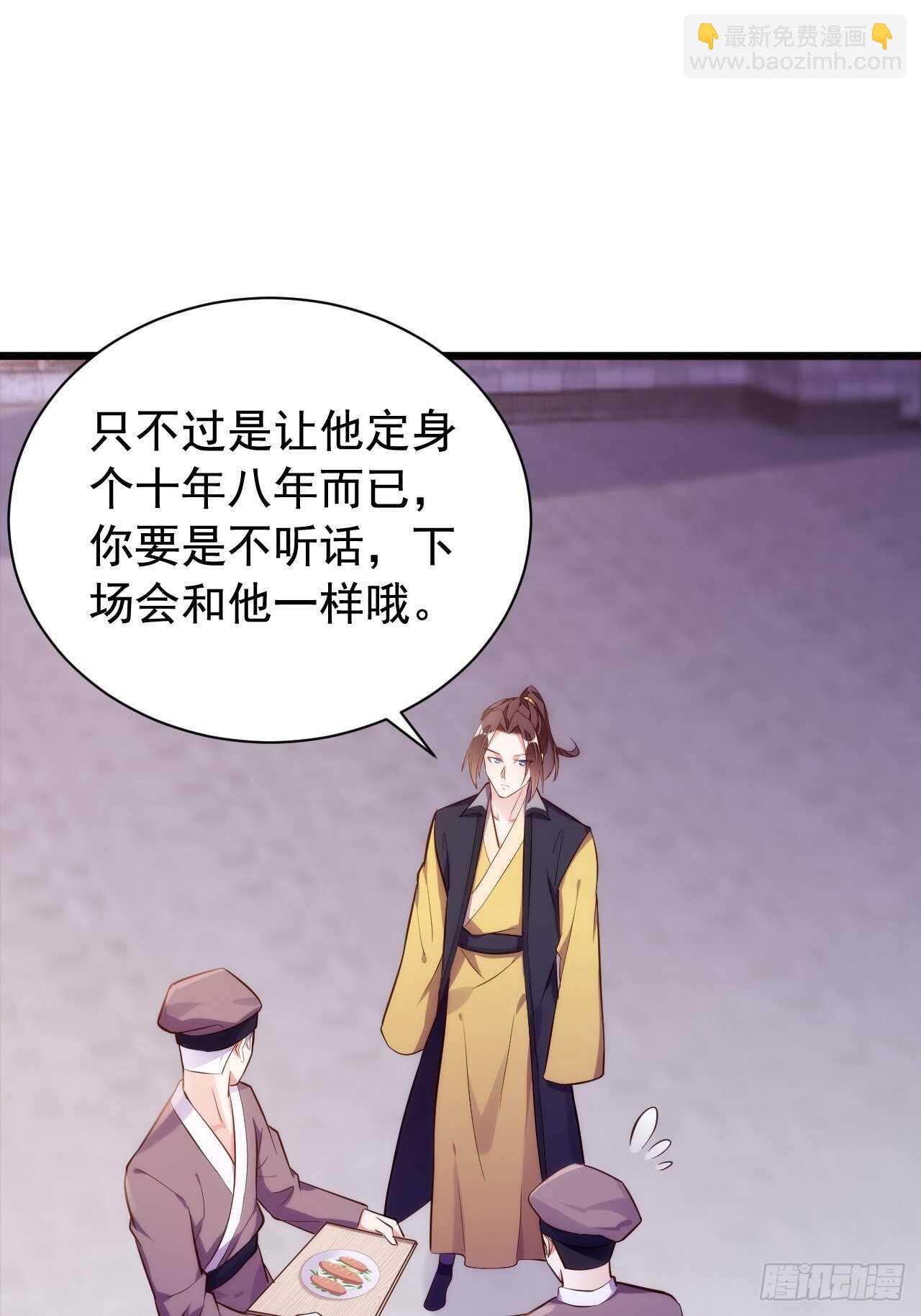 无罪之乱(1/2)-第136话