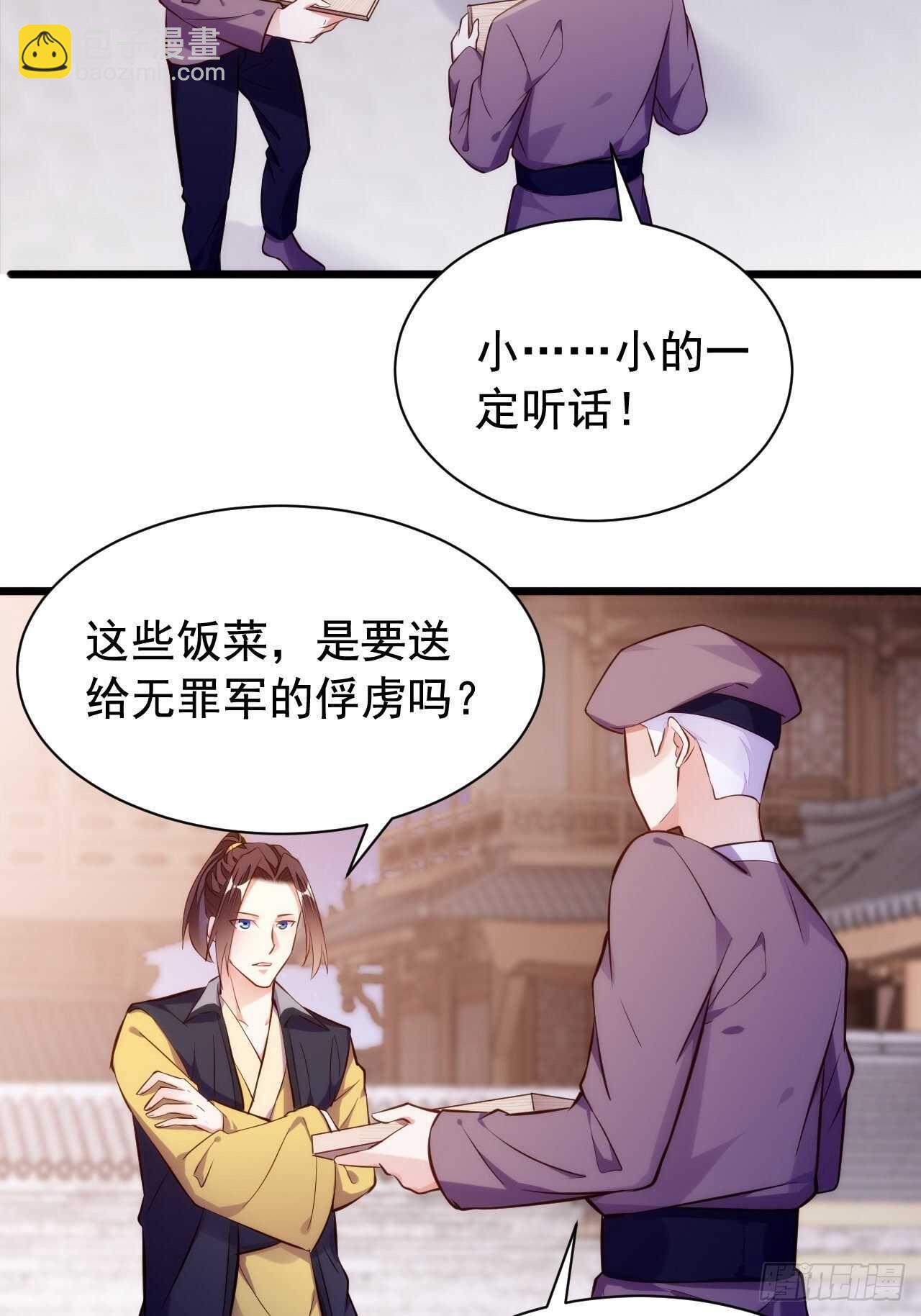 无罪之乱(1/2)-第136话