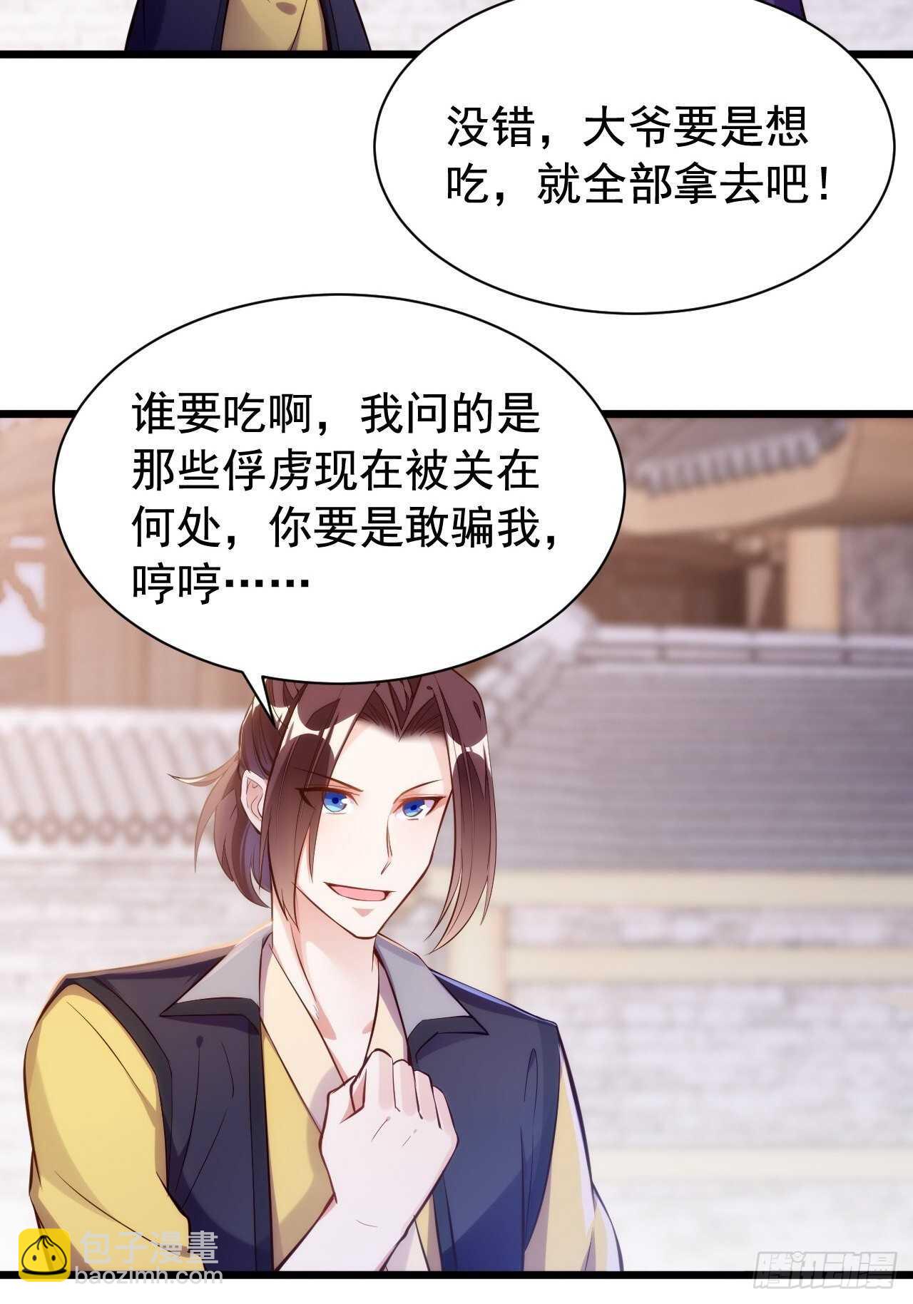 无罪之乱(1/2)-第136话