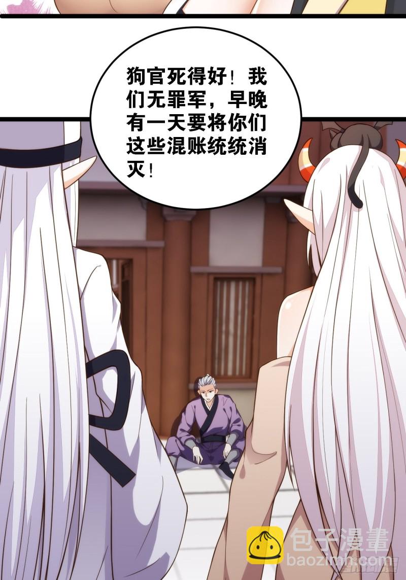 假夫假妻(1/2)-第138话