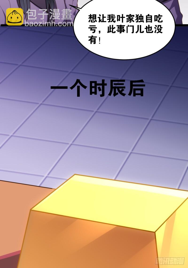 假夫假妻(1/2)-第138话