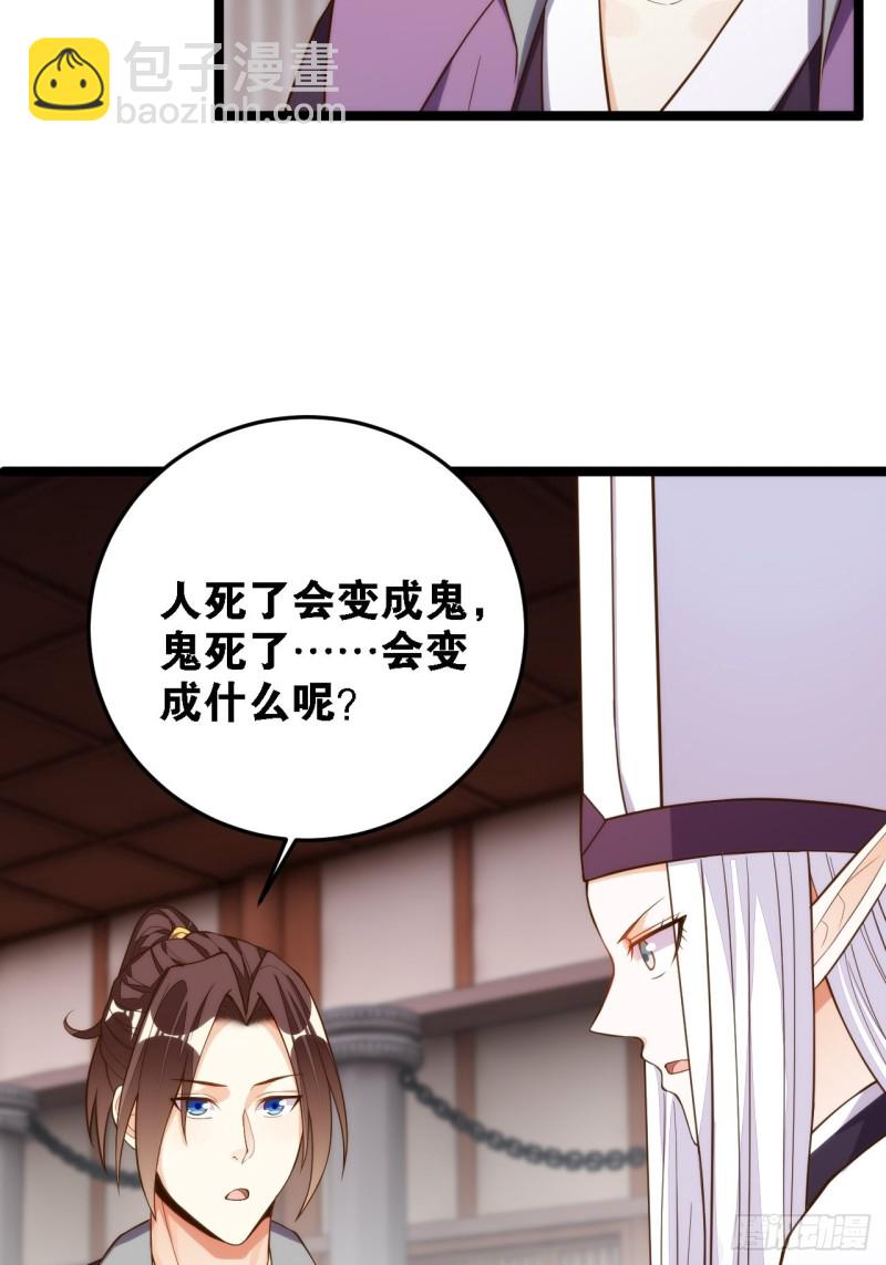 假夫假妻(1/2)-第138话