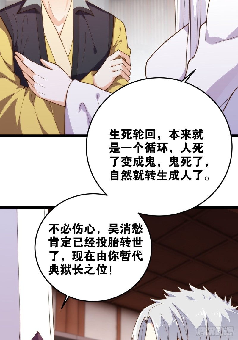 假夫假妻(1/2)-第138话