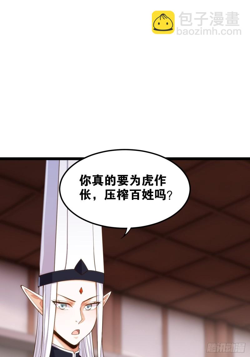 假夫假妻(1/2)-第138话