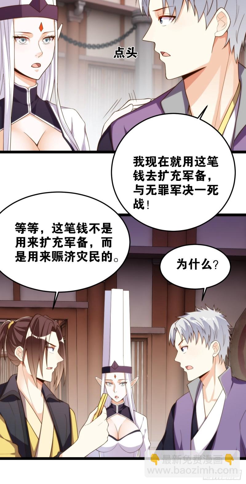 假夫假妻(1/2)-第138话