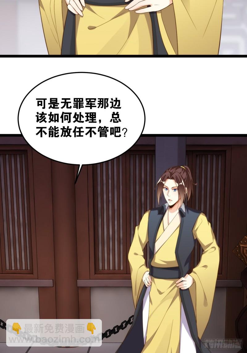 假夫假妻(1/2)-第138话