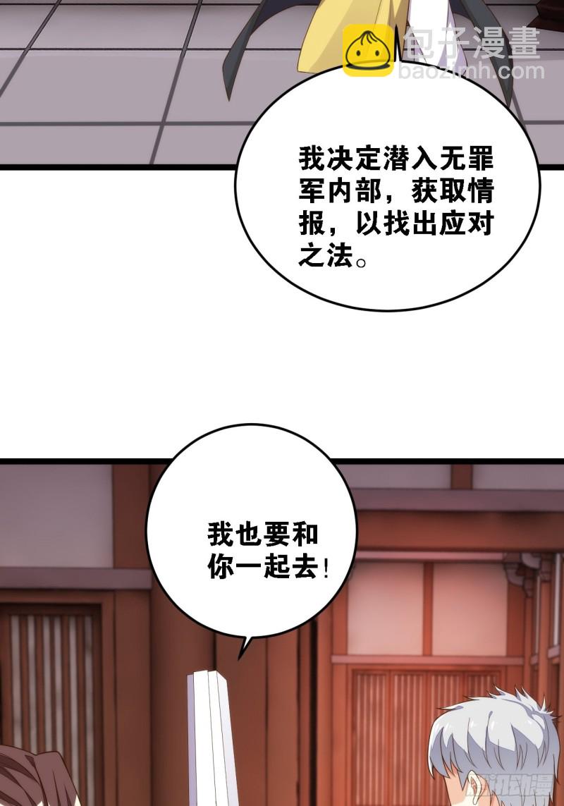 假夫假妻(1/2)-第138话