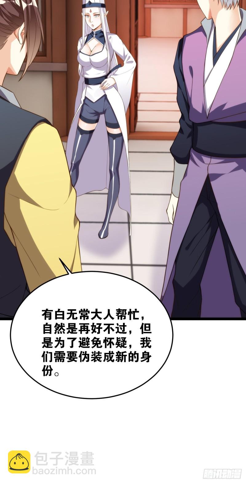 假夫假妻(1/2)-第138话