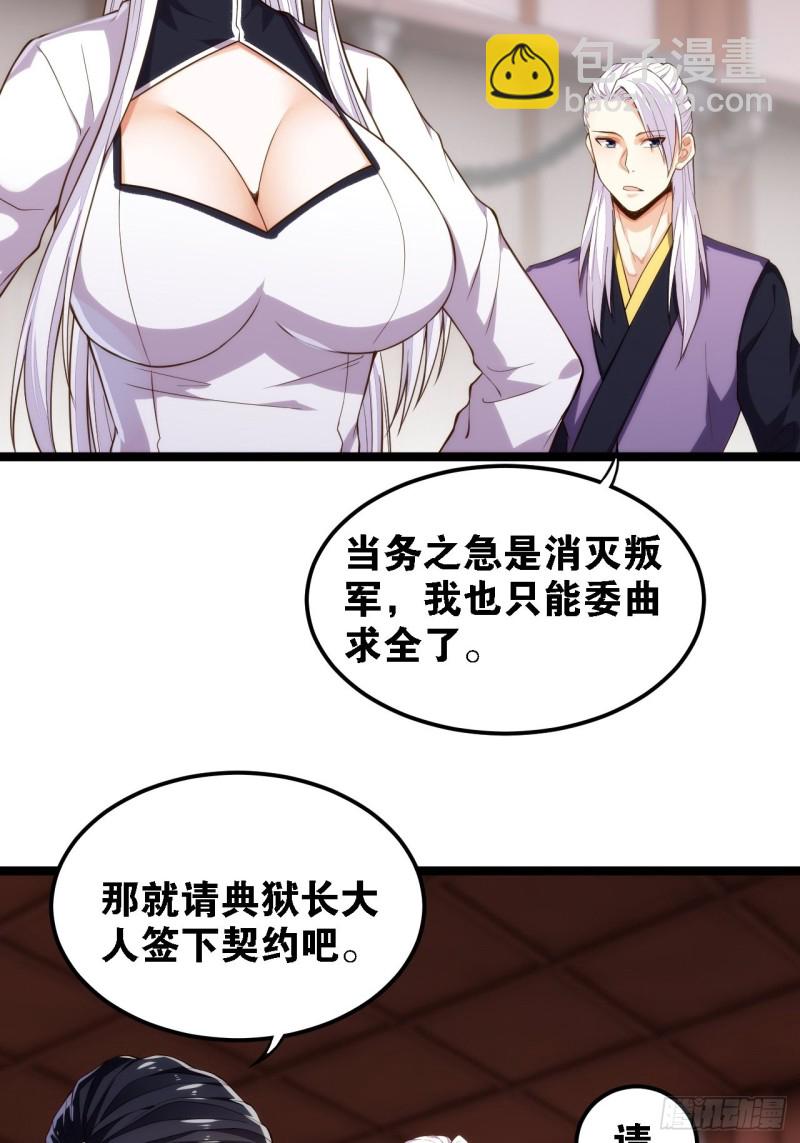 假夫假妻(1/2)-第138话