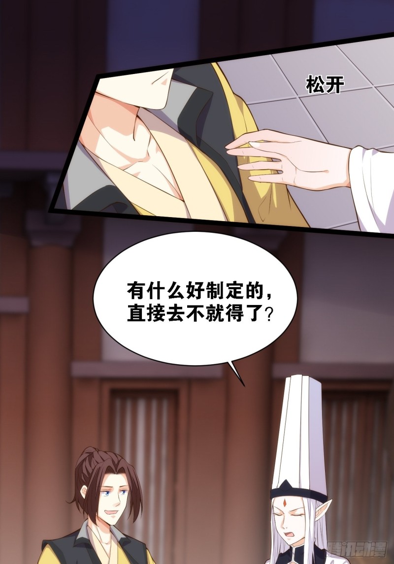 假夫假妻(1/2)-第138话