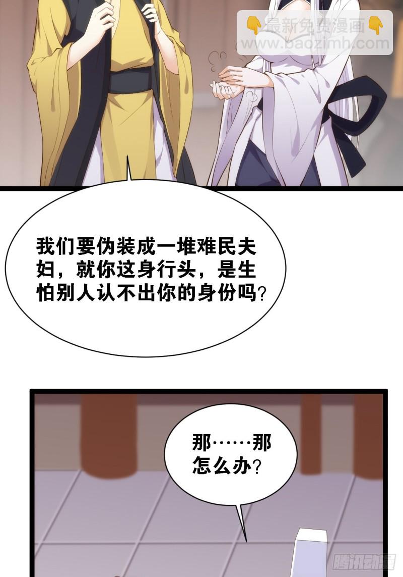 假夫假妻(1/2)-第138话