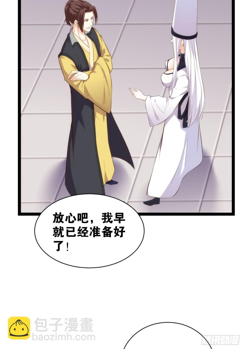 假夫假妻(1/2)-第138话