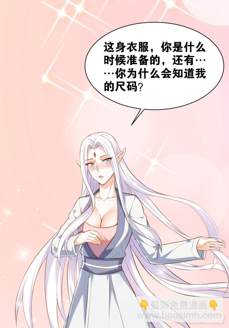 假夫假妻(1/2)-第138话