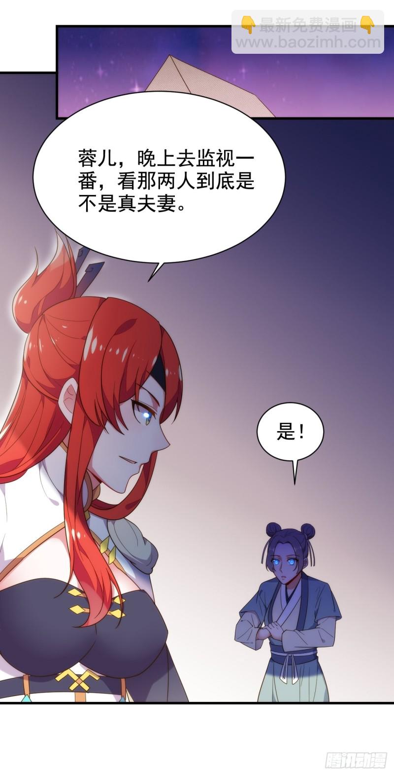 隔墙有眼-第140话