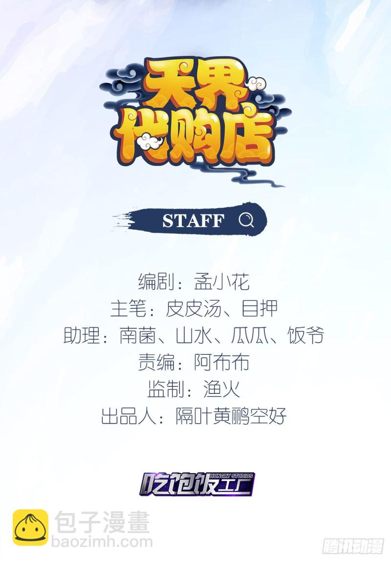 隔墙有眼-第140话