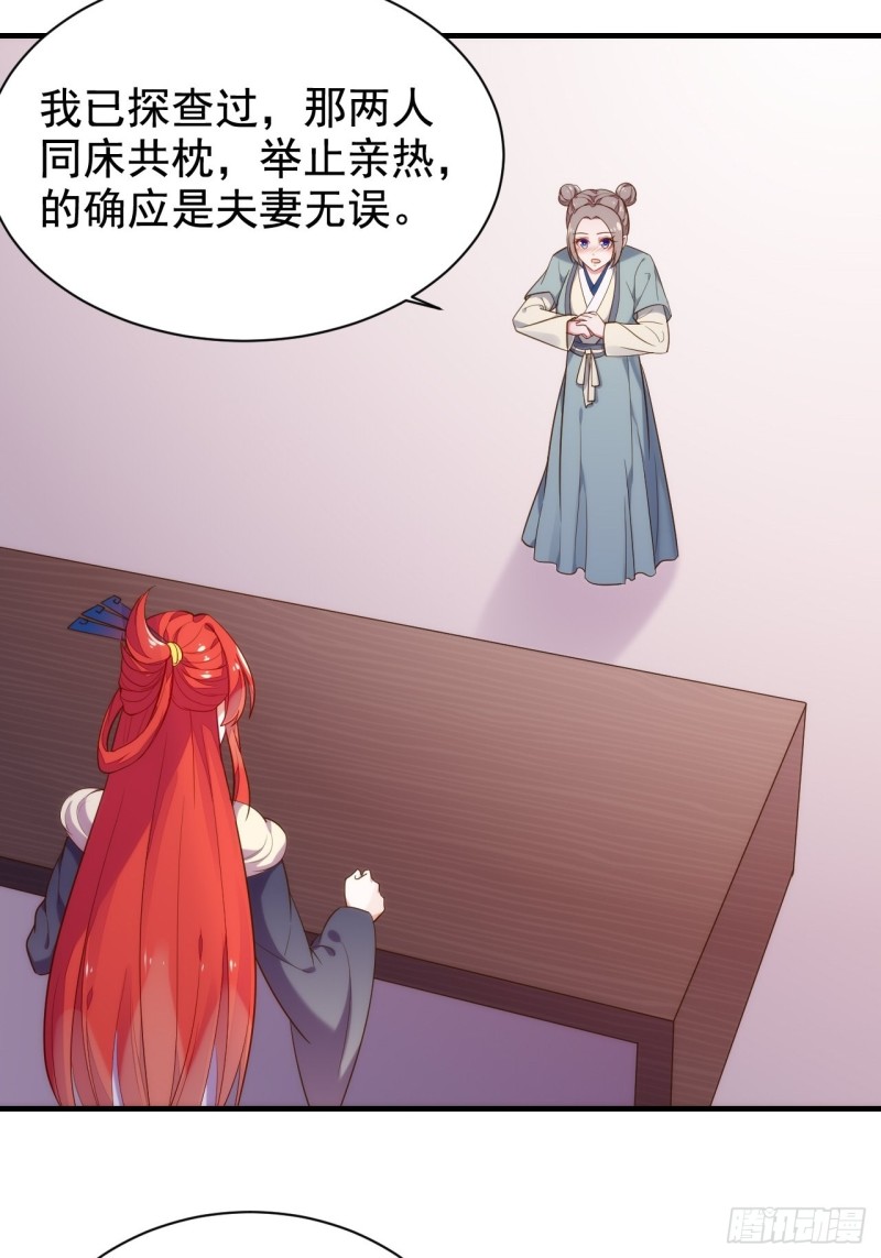 隔墙有眼-第140话