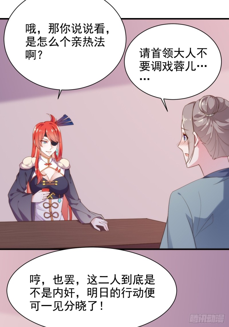隔墙有眼-第140话