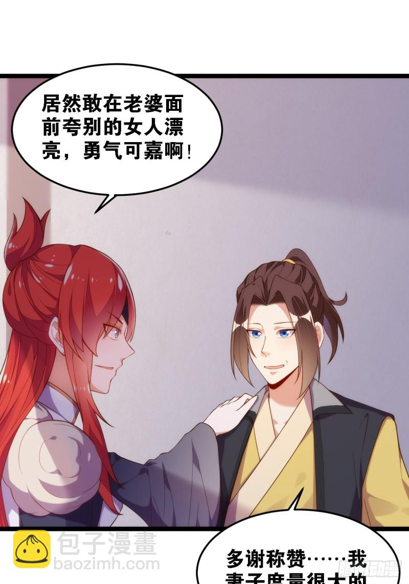 隔墙有眼-第140话