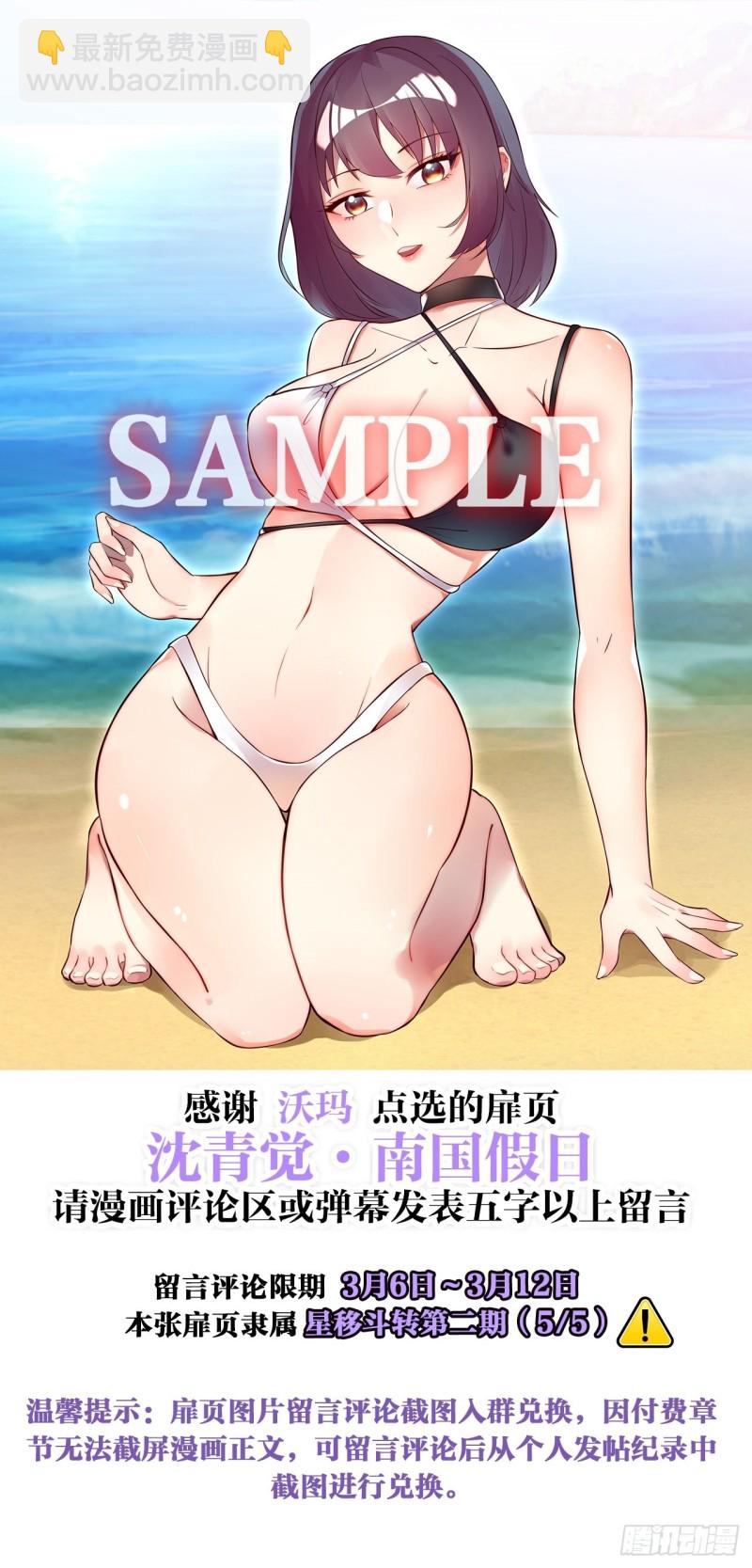 隔墙有眼-第140话