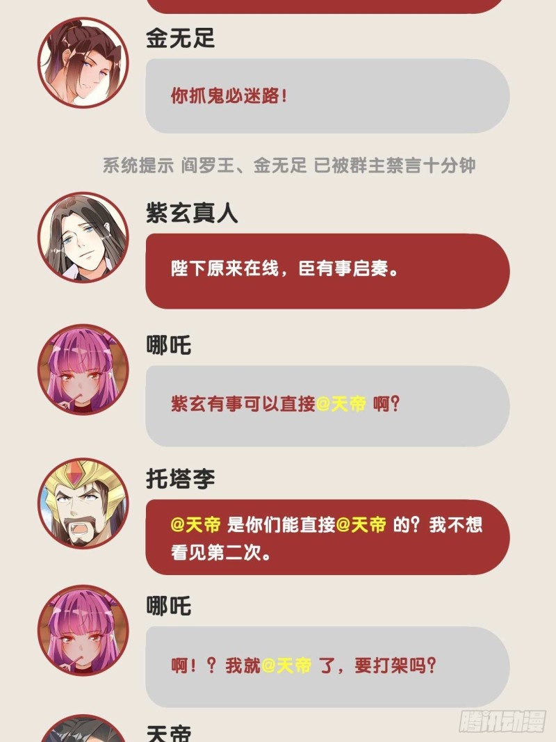 隔墙有眼-第140话