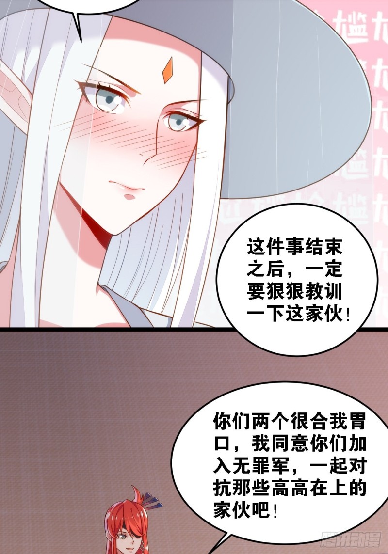 隔墙有眼-第140话
