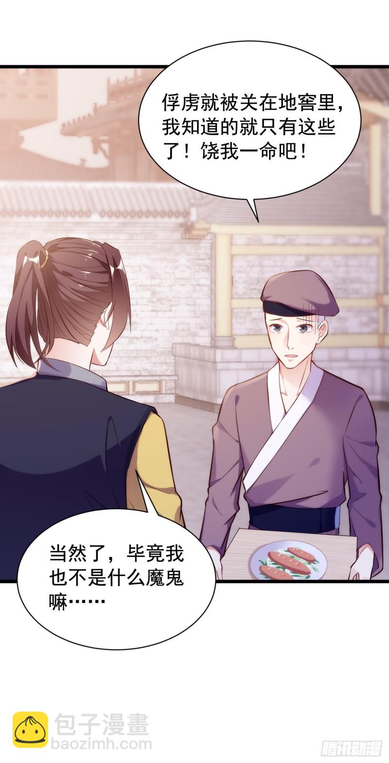 蜘蛛巢穴(1/2)-第142话