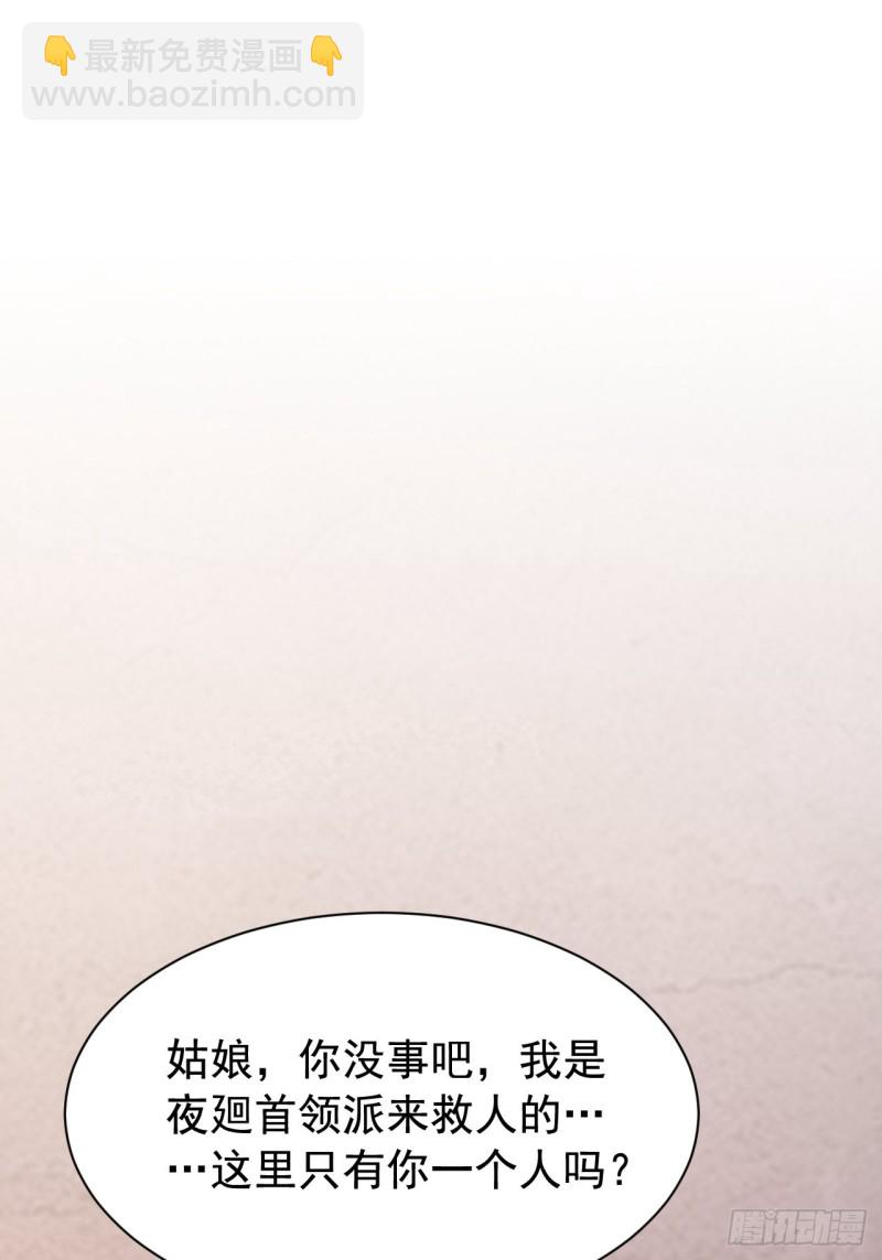 蜘蛛巢穴(1/2)-第142话
