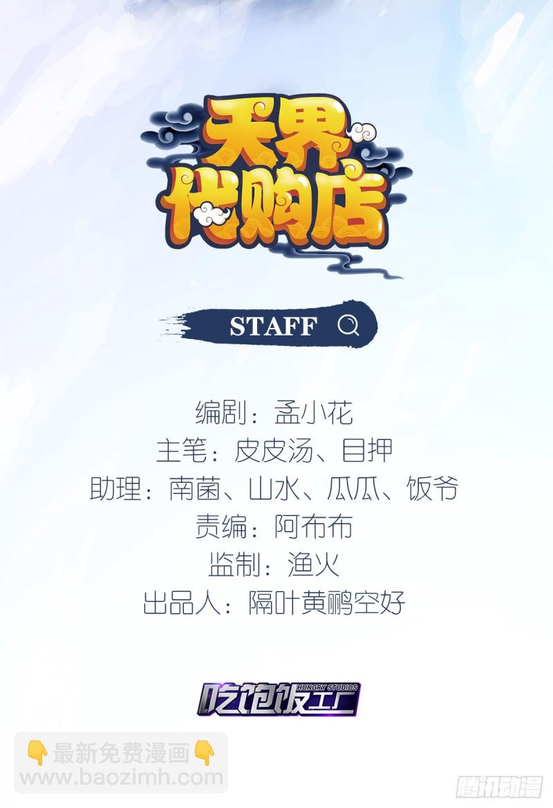 蜘蛛巢穴(1/2)-第142话