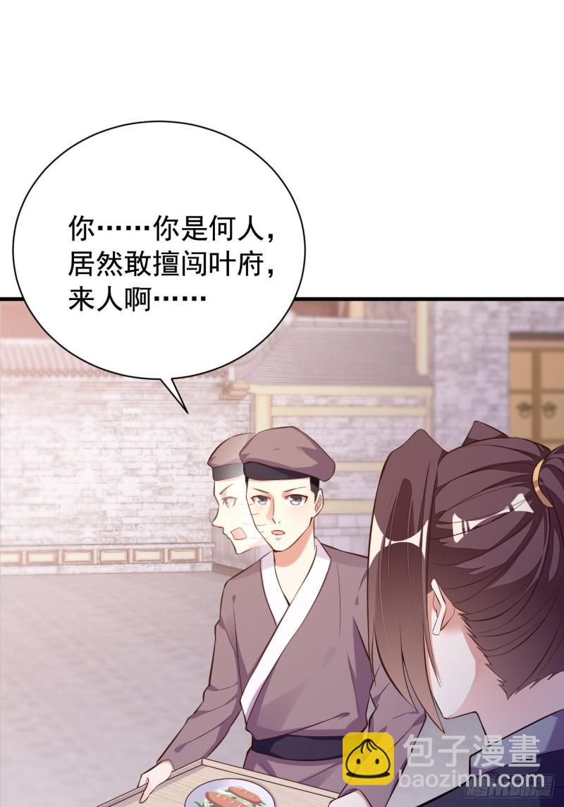 蜘蛛巢穴(1/2)-第142话