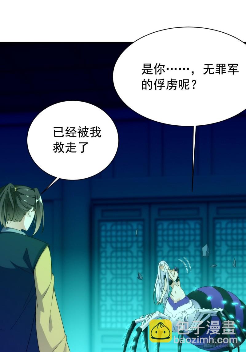 蜘蛛巢穴(1/2)-第142话
