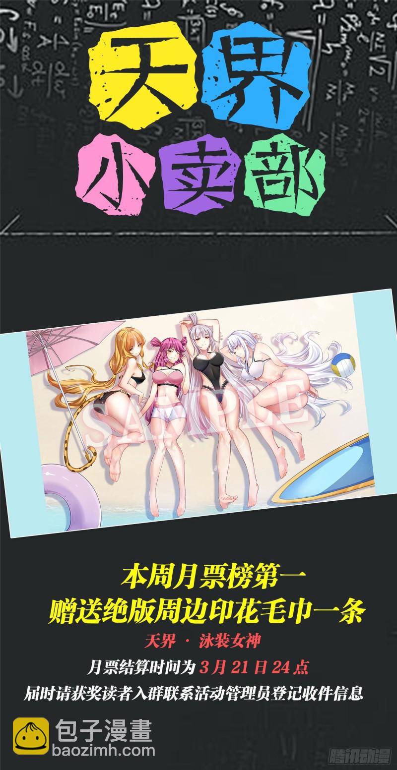 蜘蛛巢穴(1/2)-第142话